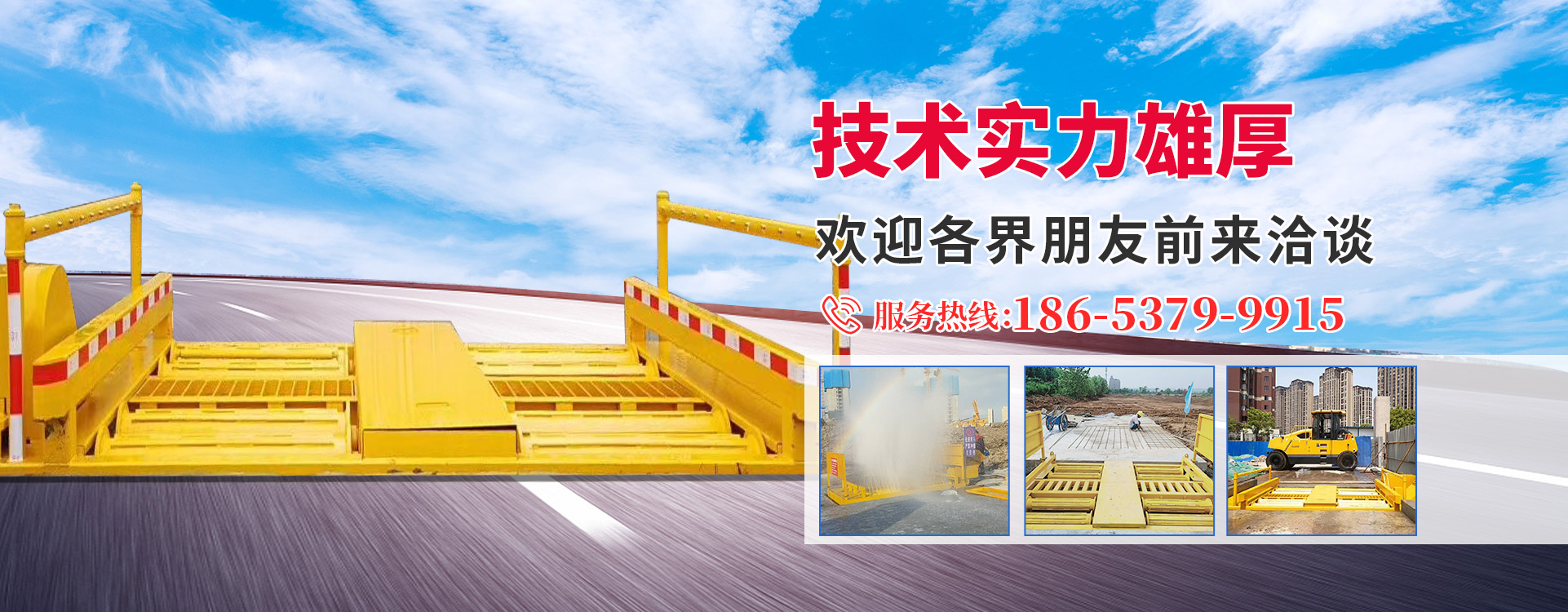 山東德晟礦用工程材料有限公司