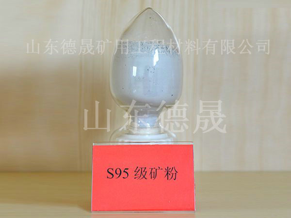 S95級(jí)礦渣微粉