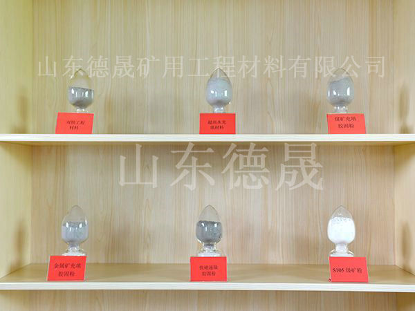膠固粉